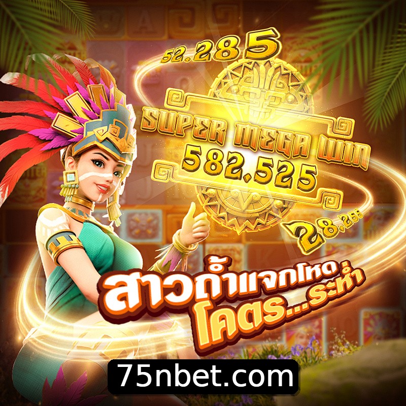 Segurança 2FA 75bet